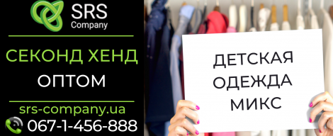 Секонд-хенд огляд, розпакування: Дитячий одяг мікс